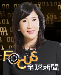 FOCUS国际话题五月合集